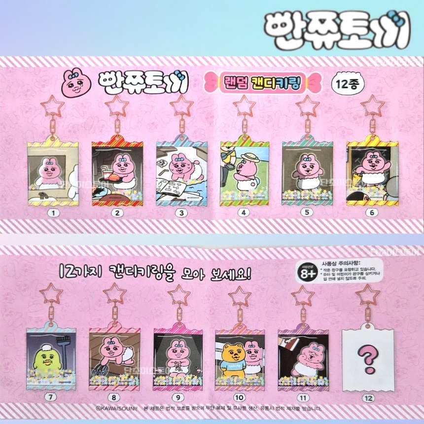 ʜᴀʀᴜᴅᴀɪʟʏ🌙 預購｜韓國文創 Opanchu Usagi 內褲兔 糖果包吊飾 鑰匙圈盲盒 盲抽 隨機吊飾-細節圖4