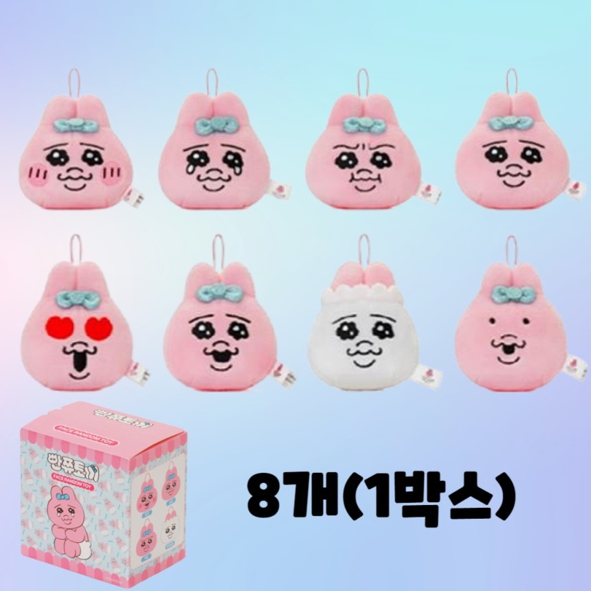 內褲兔面部鑰匙圈 / 單抽