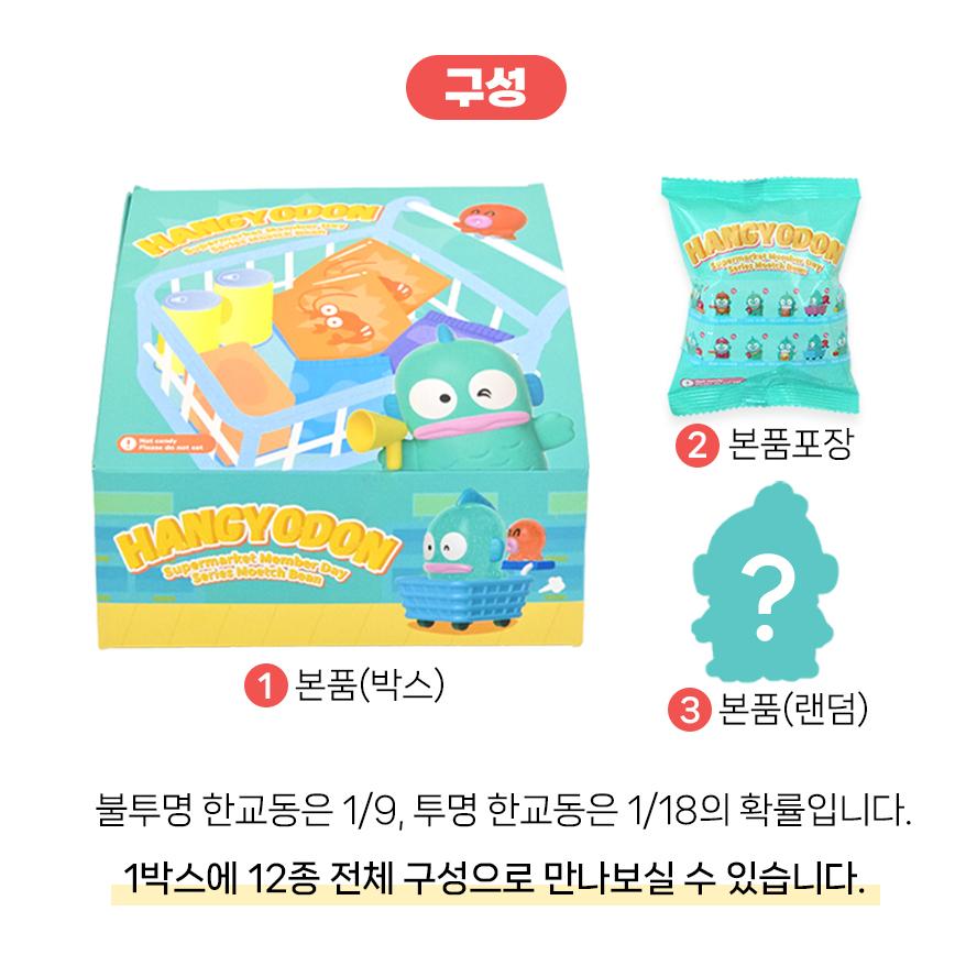 ʜᴀʀᴜᴅᴀɪʟʏ🌙 現貨供應｜三麗鷗  人魚漢頓 超市主題 迷你公仔盲抽-細節圖4