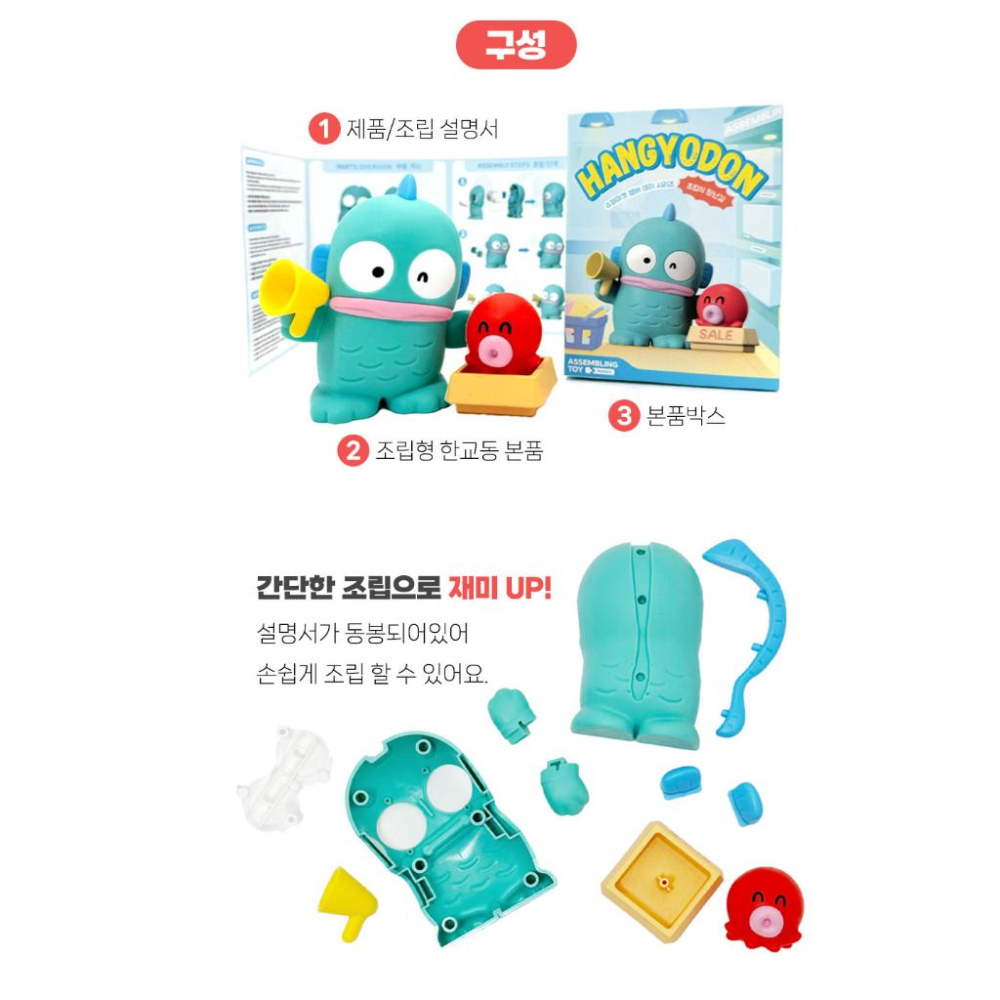 ʜᴀʀᴜᴅᴀɪʟʏ🌙 現貨供應｜三麗鷗 人魚漢頓 超市主題 組裝公仔 盲抽-細節圖3