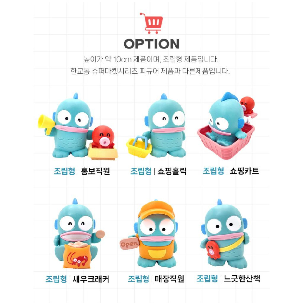 ʜᴀʀᴜᴅᴀɪʟʏ🌙 現貨供應｜三麗鷗 人魚漢頓 超市主題 組裝公仔 盲抽-細節圖6