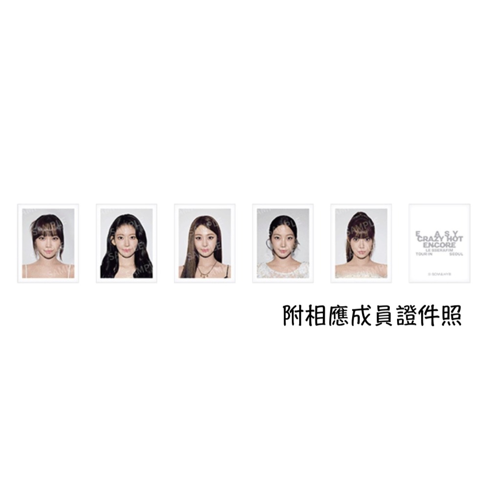 ʜᴀʀᴜᴅᴀɪʟʏ🌙  現貨｜LE SSERAFIM 毛絨證件照卡套 證件照卡套 卡套吊飾-細節圖2