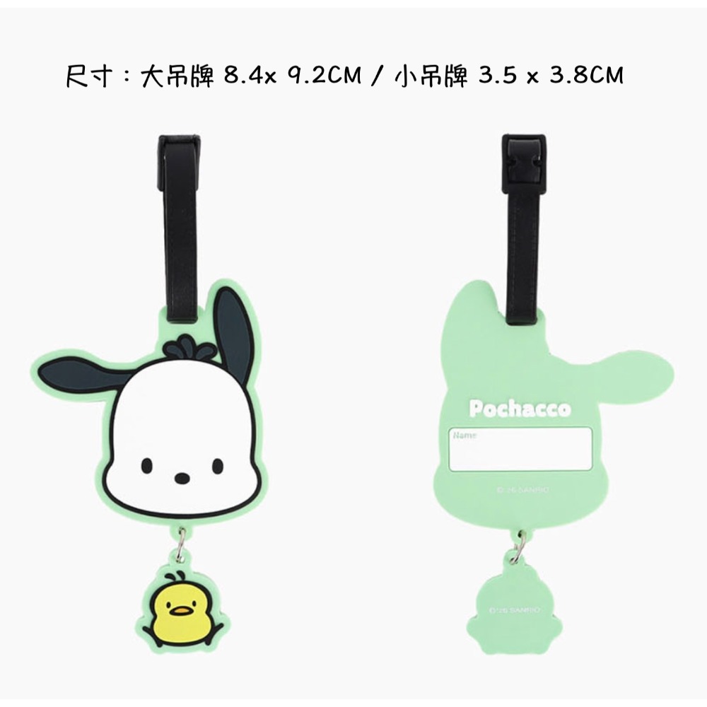 ʜᴀʀᴜᴅᴀɪʟʏ🌙  預購｜Sanrio 三麗鷗角色造型行李吊牌 行李箱吊飾 矽膠行李吊牌-規格圖10