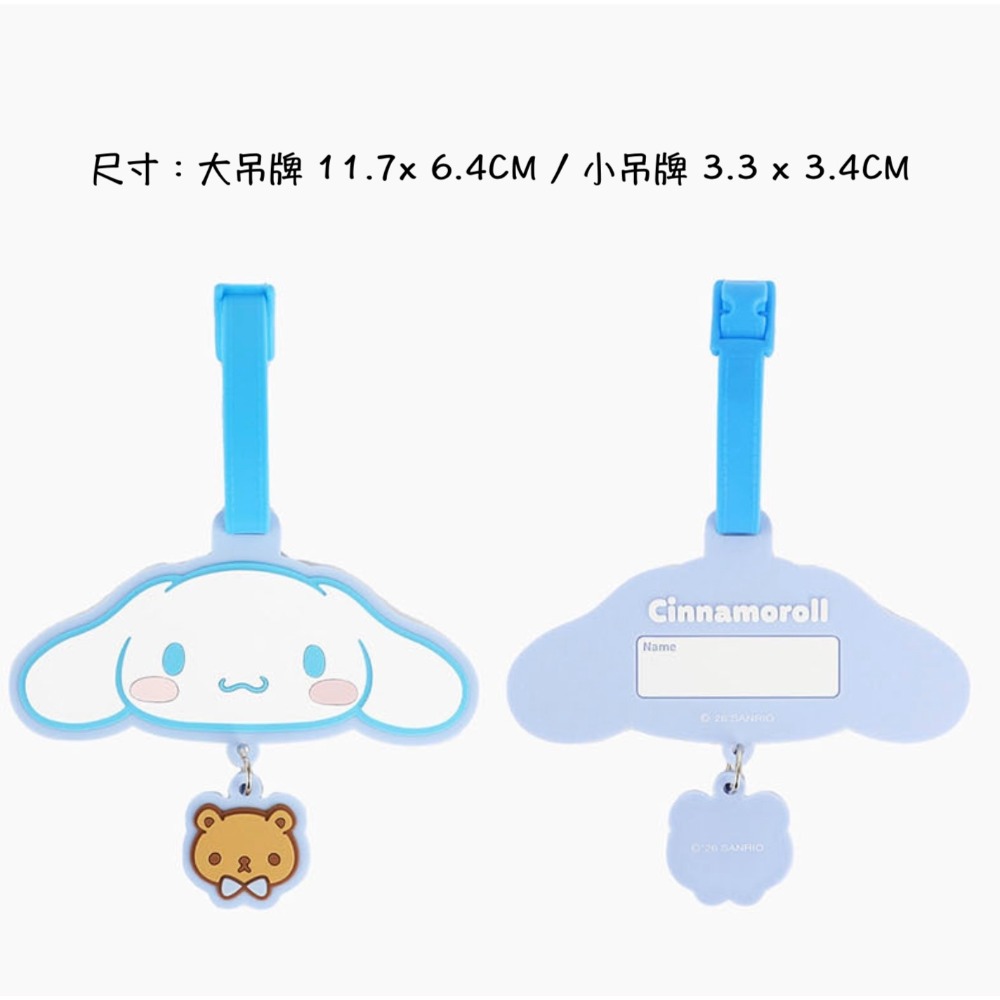 ʜᴀʀᴜᴅᴀɪʟʏ🌙  預購｜Sanrio 三麗鷗角色造型行李吊牌 行李箱吊飾 矽膠行李吊牌-規格圖10