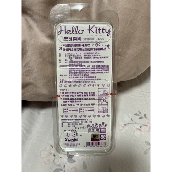 現貨 SANRIO 三麗鷗 Hello Kitty 凱蒂貓 I 型牙間刷 SSSS 0.6mm 極細尺寸-細節圖2