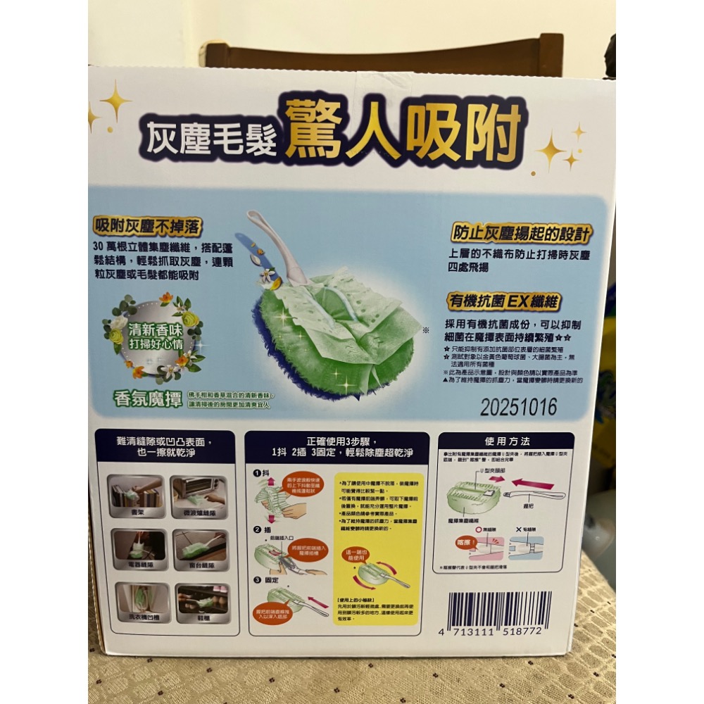 全新包裝 現貨 威拂 魔撢 除塵撢 除塵紙 好市多 熱賣 熱銷 魔撢 1握把+32片補充包 棉絮 灰塵 日本 居家清潔-細節圖3