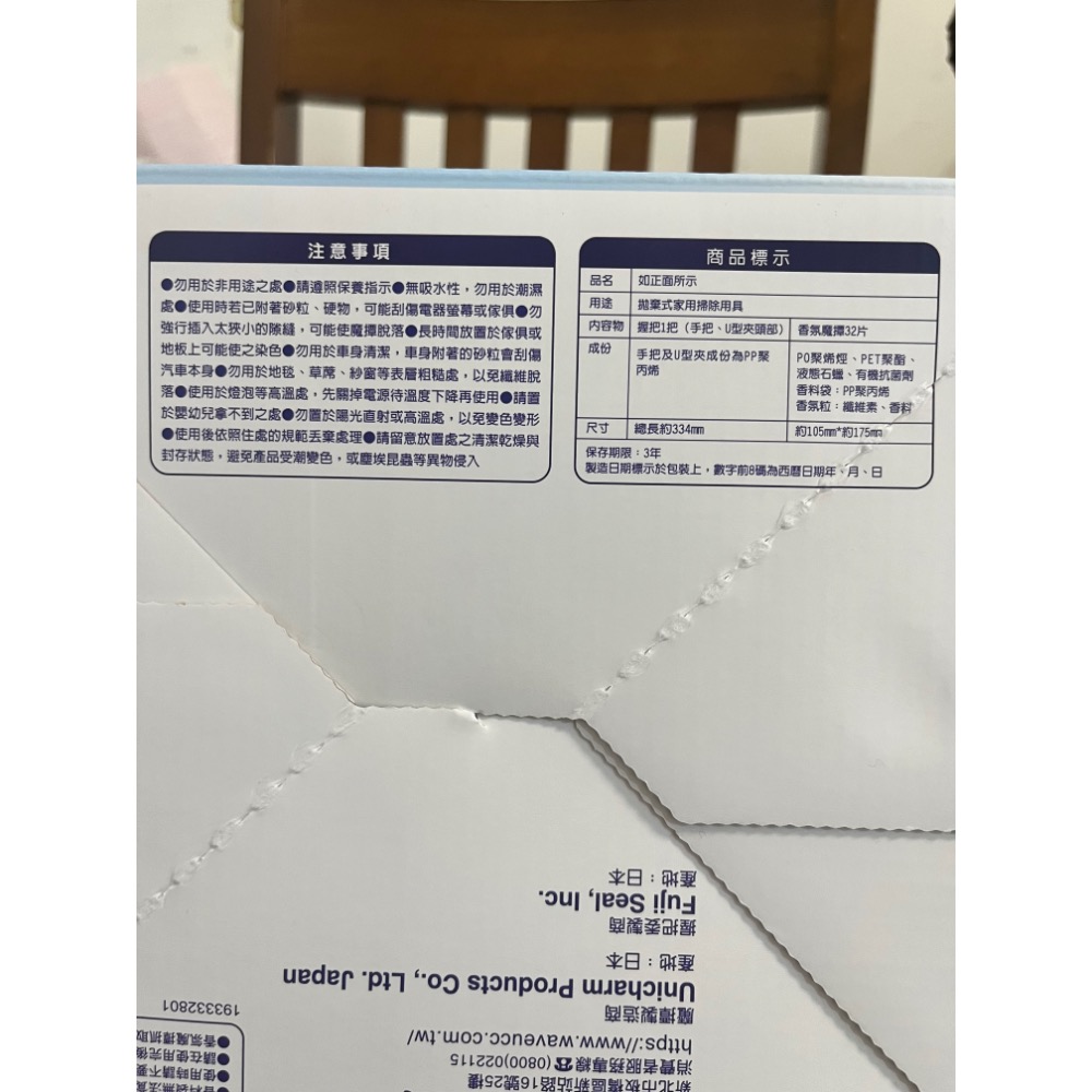 全新包裝 現貨 威拂 魔撢 除塵撢 除塵紙 好市多 熱賣 熱銷 魔撢 1握把+32片補充包 棉絮 灰塵 日本 居家清潔-細節圖5