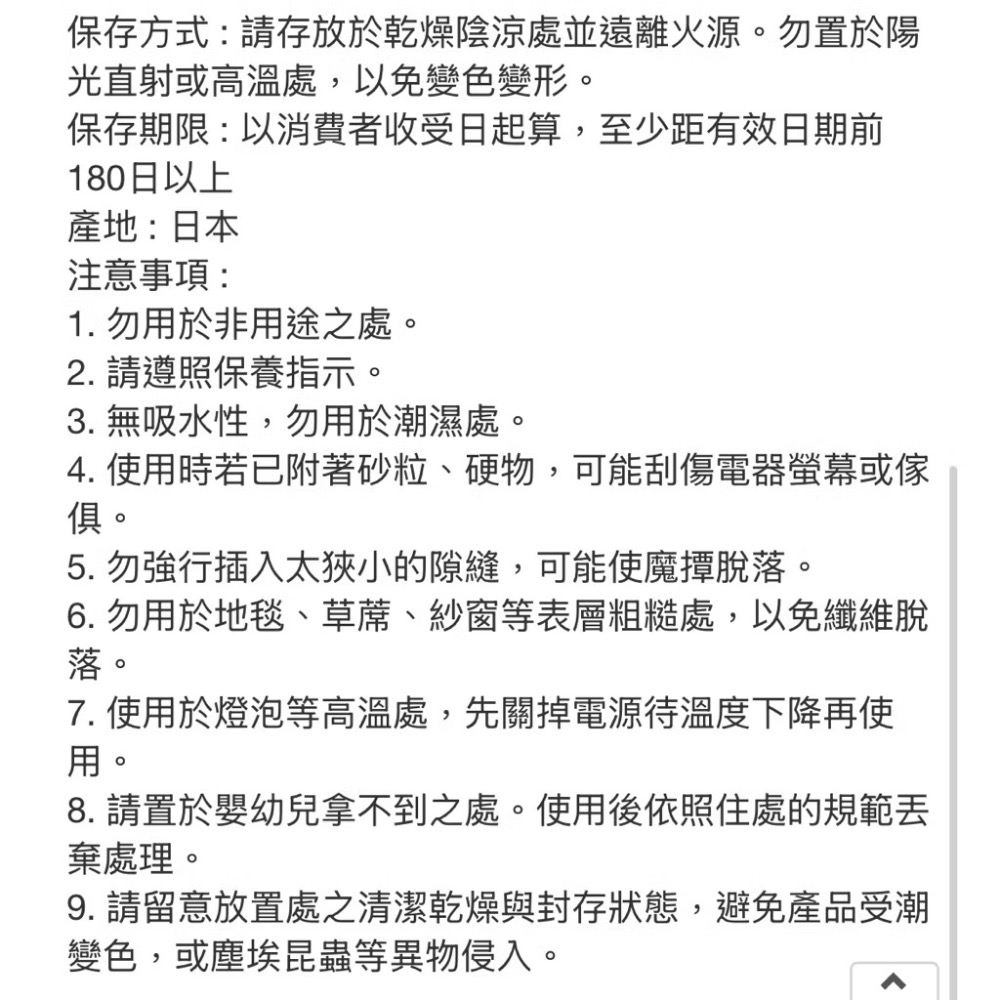 全新包裝 現貨 威拂 魔撢 除塵撢 除塵紙 好市多 熱賣 熱銷 魔撢 1握把+32片補充包 棉絮 灰塵 日本 居家清潔-細節圖6