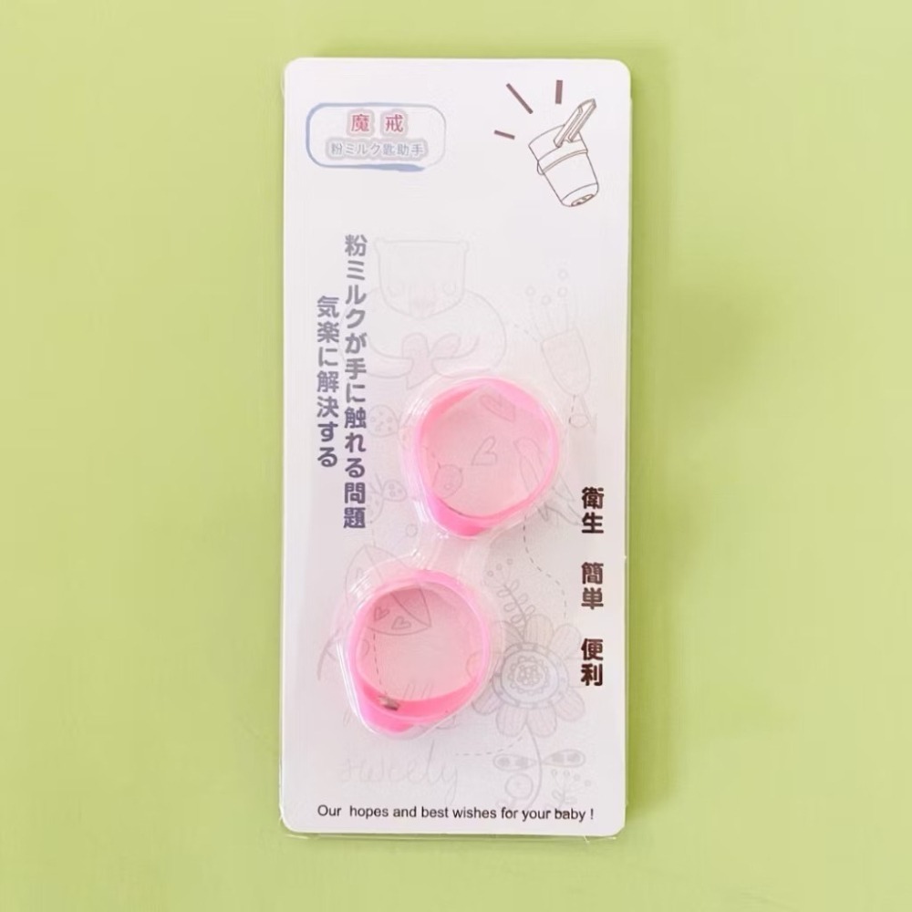 好物分享-奶粉魔戒-細節圖2