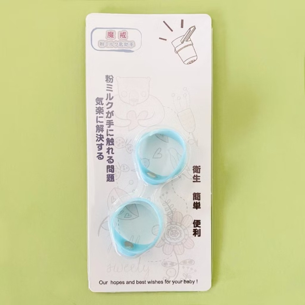 好物分享-奶粉魔戒-細節圖3