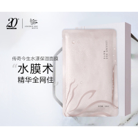 傳奇今生水漾保濕面膜