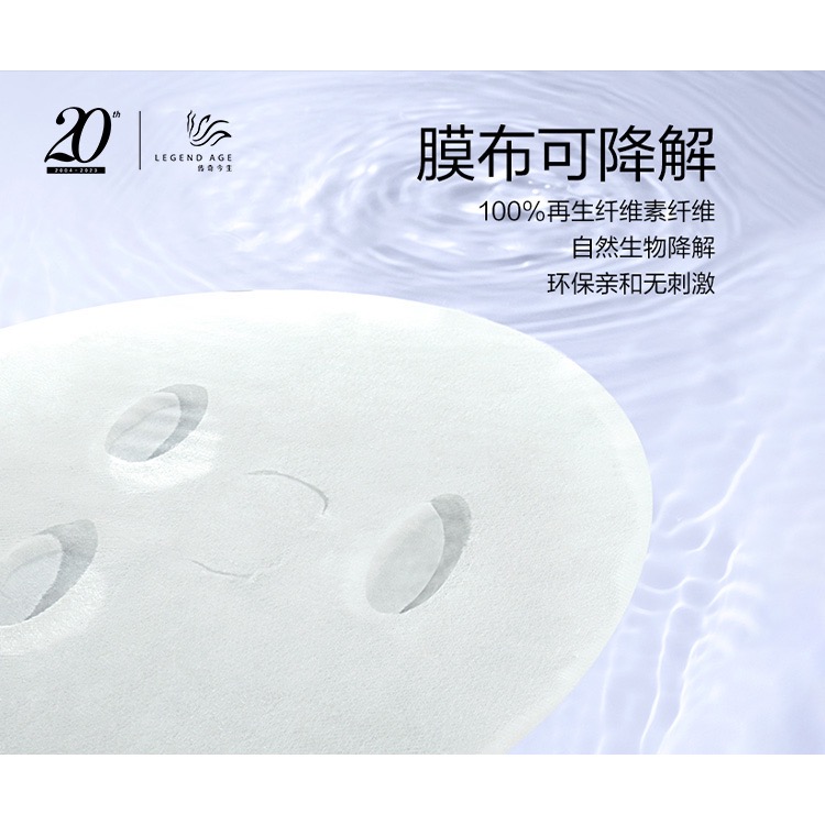 傳奇今生水漾保濕面膜-細節圖4
