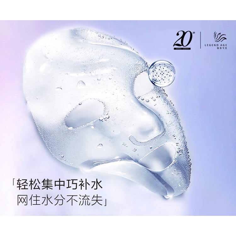 傳奇今生水漾保濕面膜-細節圖5