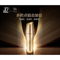 新品-傳奇今生緊緻煥顏精華液