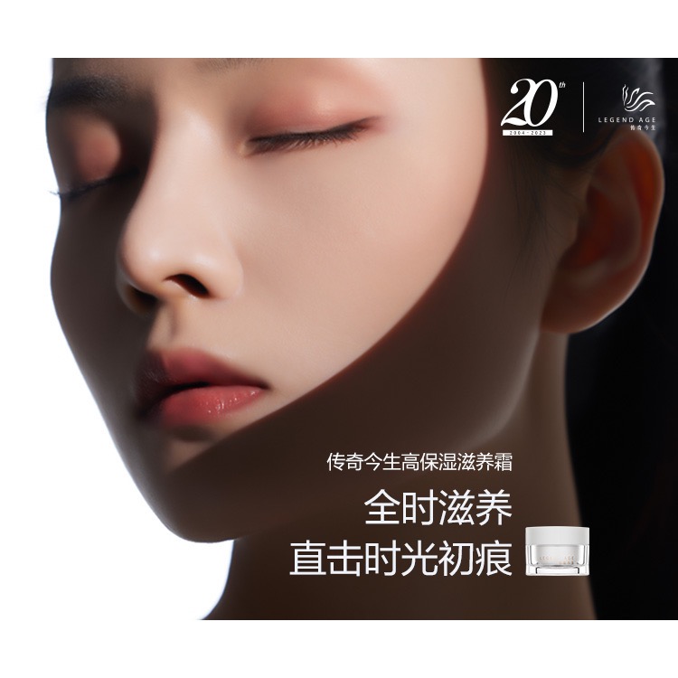 傳奇今生高保濕滋養霜-細節圖5