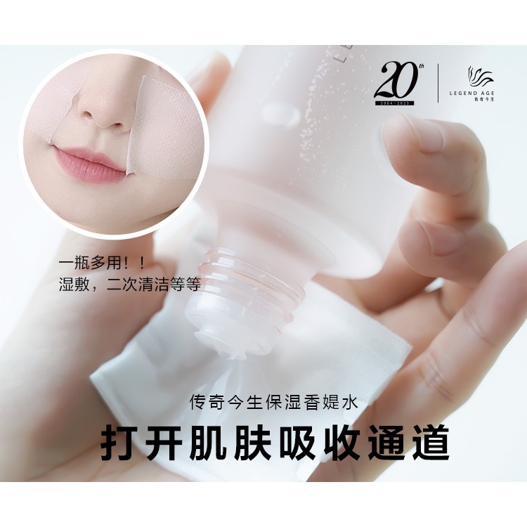 傳奇今生 保濕香媞水-細節圖3