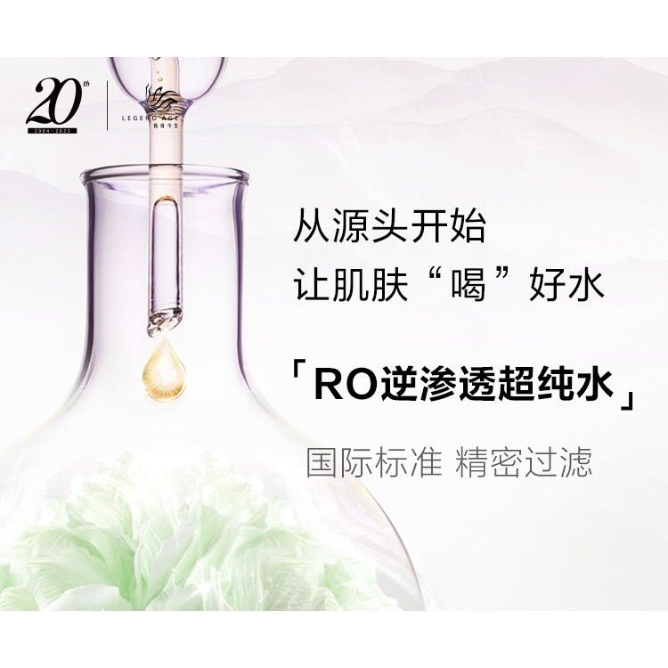 傳奇今生 保濕香媞水-細節圖5