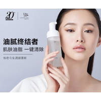 傳奇今生  清潔慕斯