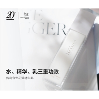 傳奇今生 花漾精華乳
