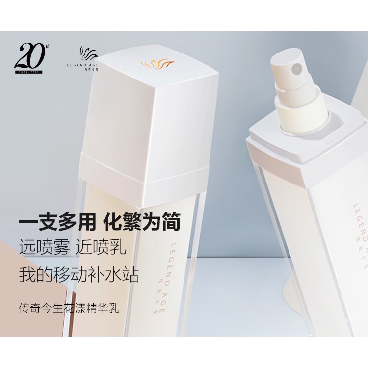 傳奇今生 花漾精華乳-細節圖2