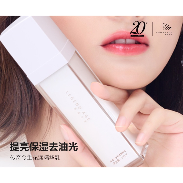 傳奇今生 花漾精華乳-細節圖4