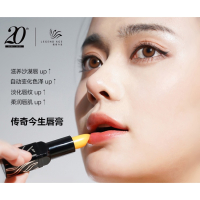 暢銷17年-傳奇今生唇膏