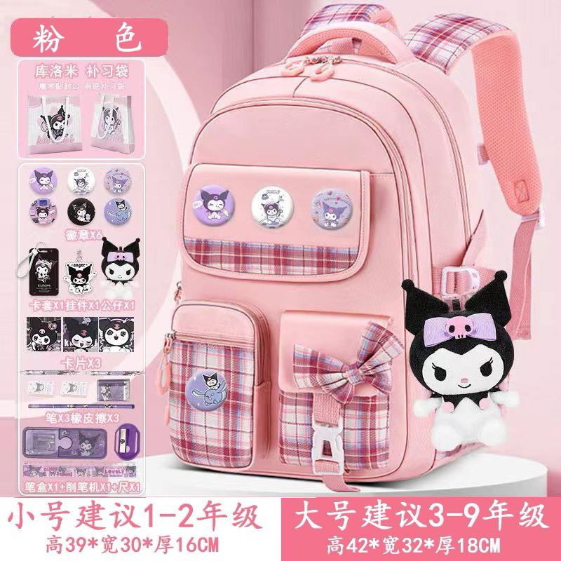 台灣現貨🔥🔥超快速發貨 新款庫洛米中小學生書包1-6年级女兒童可愛減壓護脊大容量書包-細節圖7