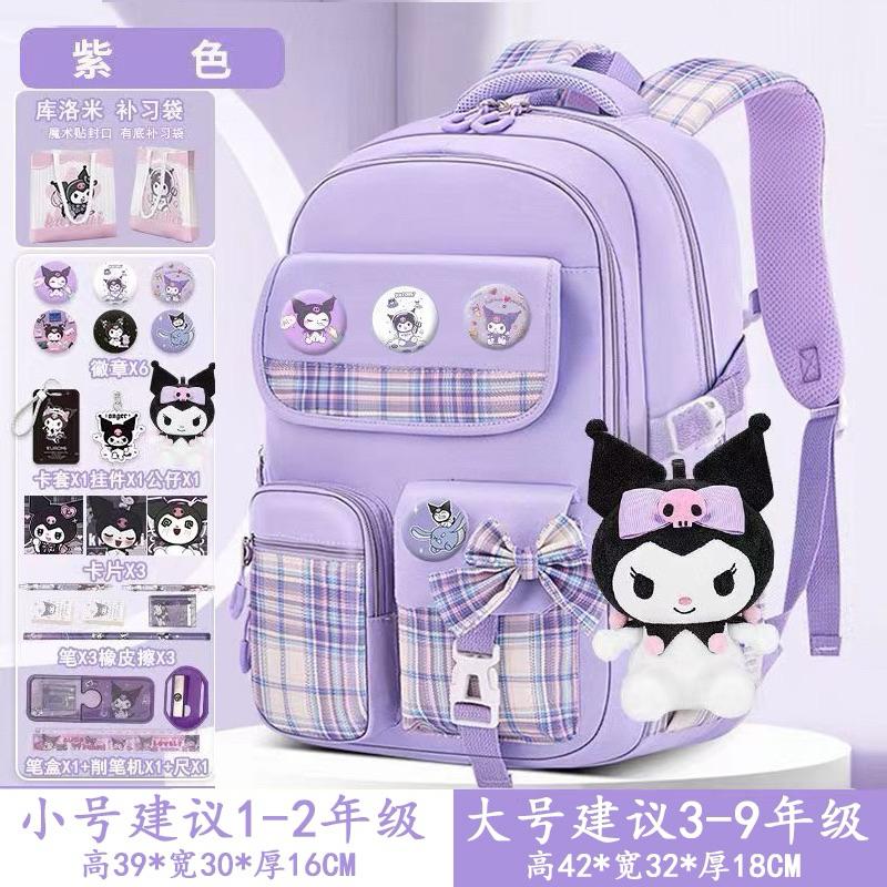 台灣現貨🔥🔥超快速發貨 新款庫洛米中小學生書包1-6年级女兒童可愛減壓護脊大容量書包-細節圖8