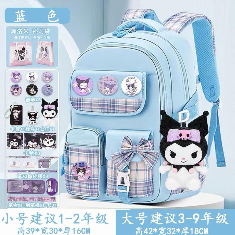 台灣現貨🔥🔥超快速發貨 新款庫洛米中小學生書包1-6年级女兒童可愛減壓護脊大容量書包-細節圖9