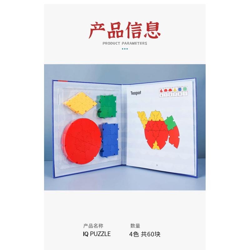 🔥🔥小馬精神IQ智慧片兒童鍛煉動手能力想象力百變拼裝啟蒙益智玩具-細節圖9