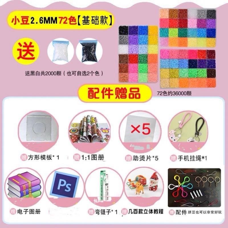 🔥🔥（台灣現貨秒發，）24色2.6mm融合拼豆愛心套裝 盒裝EVA拼豆豆益智兒童玩具-細節圖7