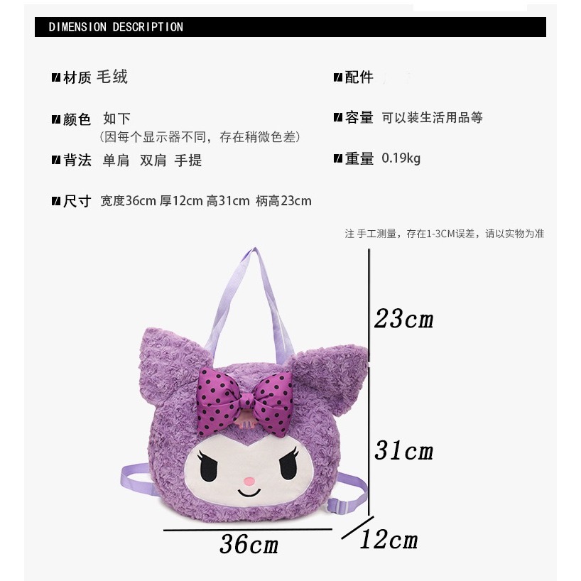 特價卡通圖案毛絨包 後背包 禮物 斜挎包 托特包毛絨包-細節圖3