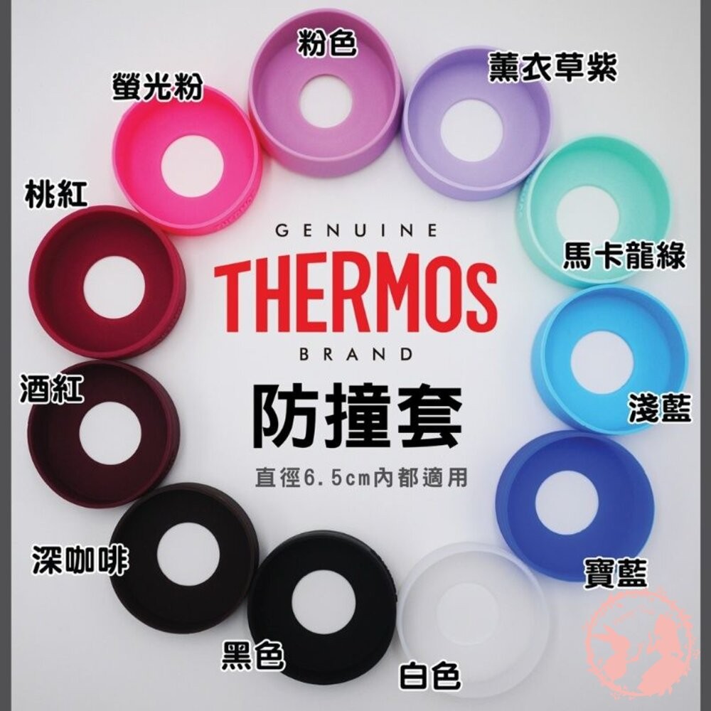 Thermos膳魔師水壺直飲杯防撞套 保溫瓶保護套 防撞套-細節圖2