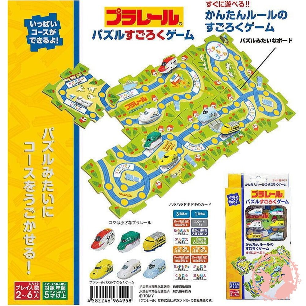 日本TARGA TOMICA多美小汽車桌遊組/角落生物 棋盤場景桌遊-細節圖5