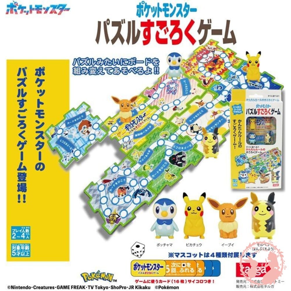 日本TARGA TOMICA多美小汽車桌遊組/角落生物 棋盤場景桌遊-細節圖8