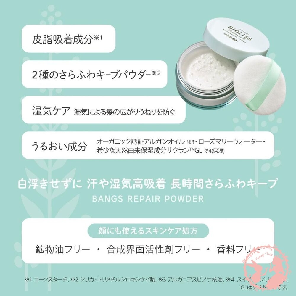 日本KOSE瀏海油頭人必買！瀏海控油蜜粉5g-細節圖2