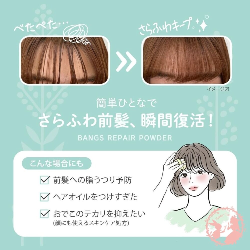 日本KOSE瀏海油頭人必買！瀏海控油蜜粉5g-細節圖4