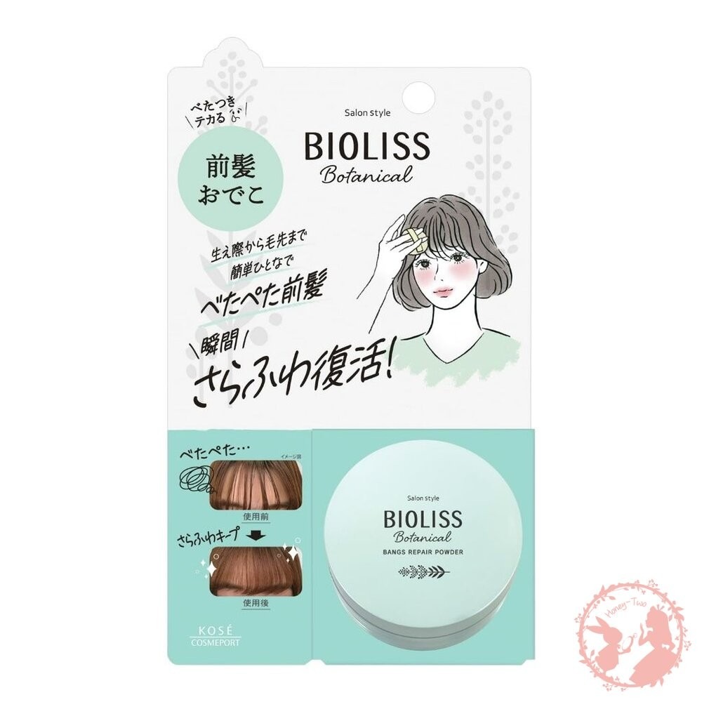 日本KOSE瀏海油頭人必買！瀏海控油蜜粉5g-細節圖6
