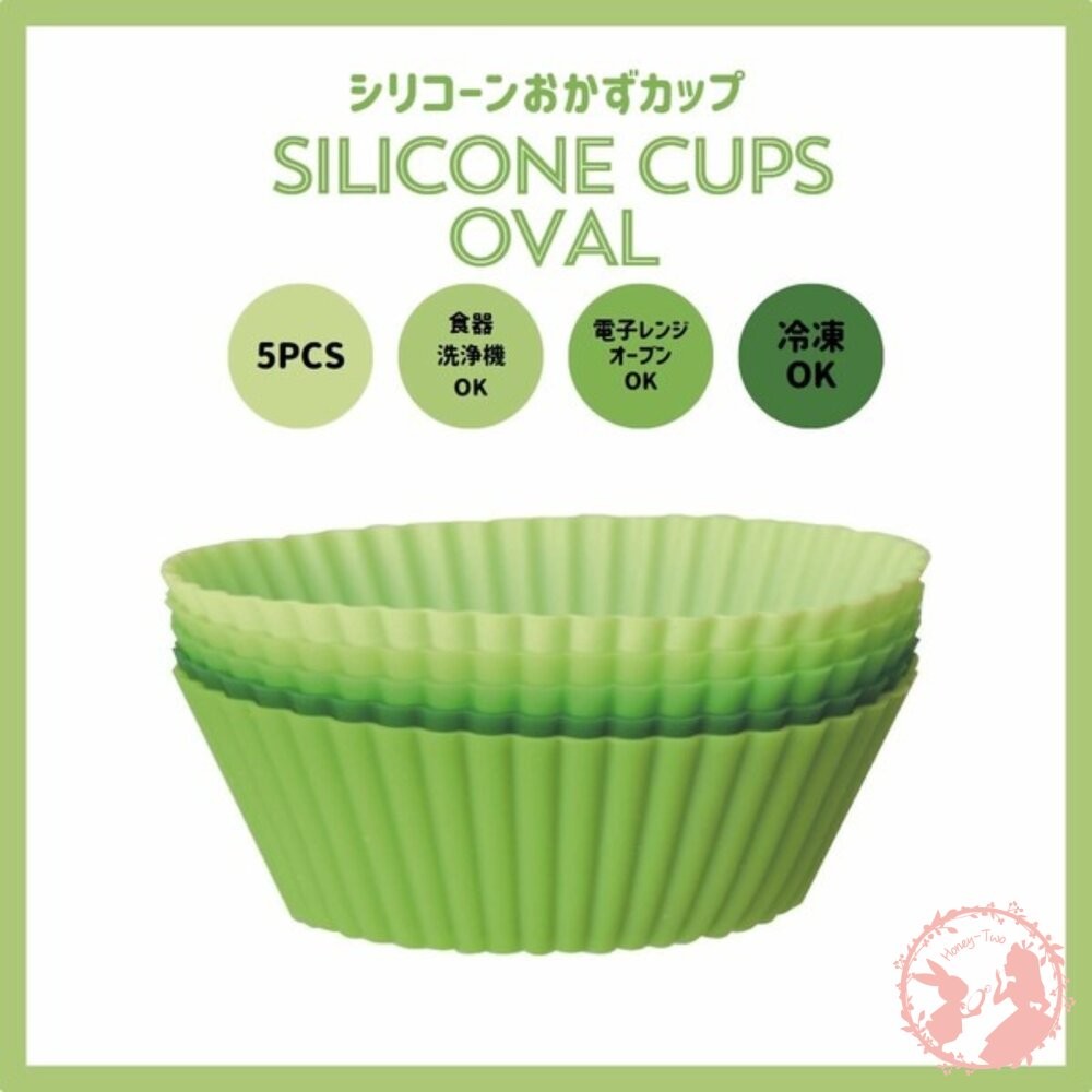 日本Sugar Land 橢圓形矽膠分隔杯 /分菜杯/烤箱專用 便當用分隔盒-細節圖5