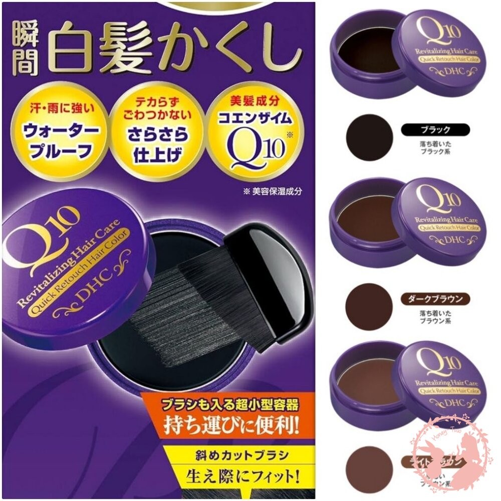 現貨秒出~日本DHC 銀髮著色膏 速效染髮  白髮神器 便攜附刷子 銀髮族 染髮餅 遮蓋白髮 補色 補染-細節圖2