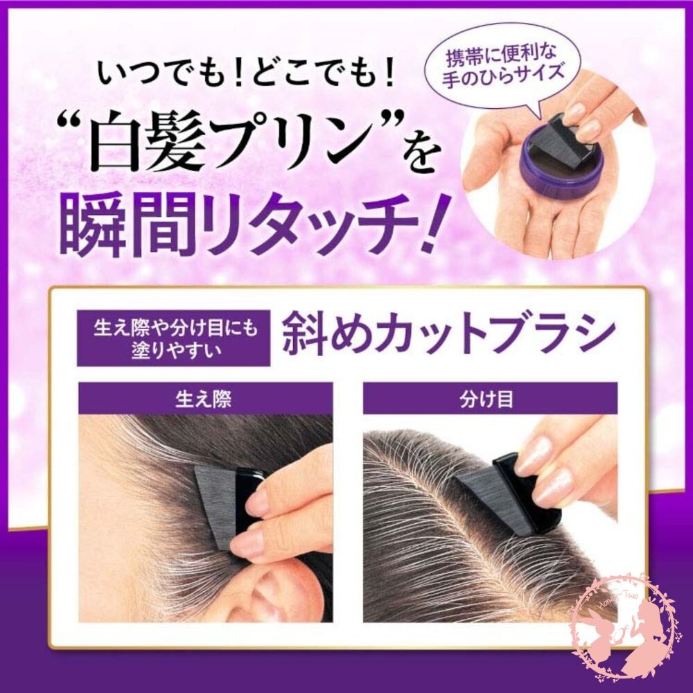現貨秒出~日本DHC 銀髮著色膏 速效染髮  白髮神器 便攜附刷子 銀髮族 染髮餅 遮蓋白髮 補色 補染-細節圖8