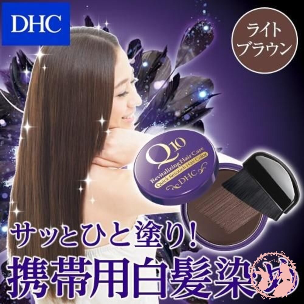 現貨秒出~日本DHC 銀髮著色膏 速效染髮  白髮神器 便攜附刷子 銀髮族 染髮餅 遮蓋白髮 補色 補染-細節圖5