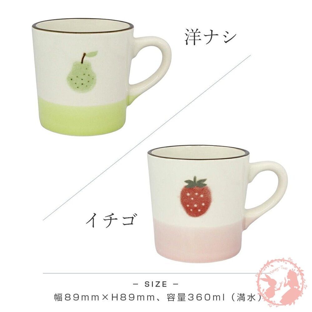 日本izawa井澤 美濃燒馬克杯360ml  瓷器 可愛水果 馬克杯 瓷器-細節圖2