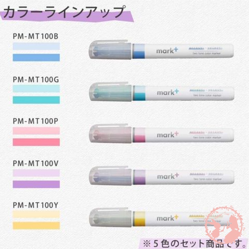 日本國譽 KOKUYO 雙色獨角仙螢光筆五色組/同系色濃淡 二合一 雙色 螢光筆 水性螢光筆  附發票-細節圖4