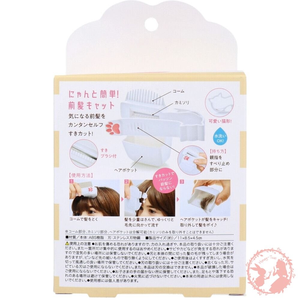 日本Cogit 剪劉海神器 打薄理髮梳 修剪刀 安全修髮刀-細節圖2