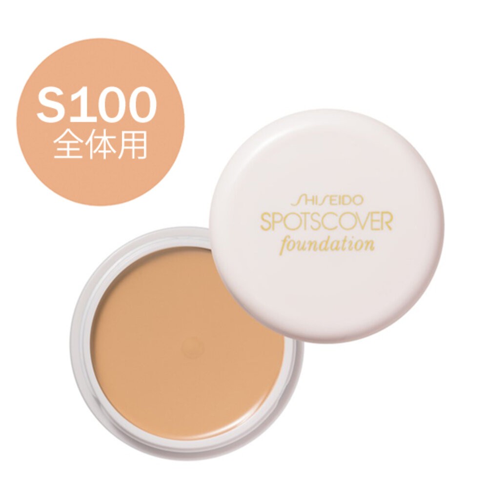 日本境內 SHISEIDO 資生堂 Spotscover 遮瑕膏 20g 遮瑕蜜-規格圖6