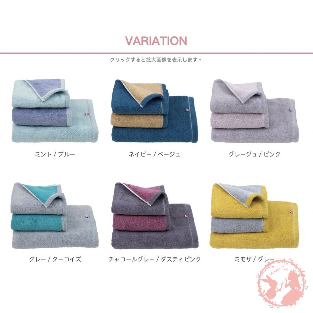 日本製日本製今治親膚雙面撞色速乾型大浴巾70 x 130-細節圖3