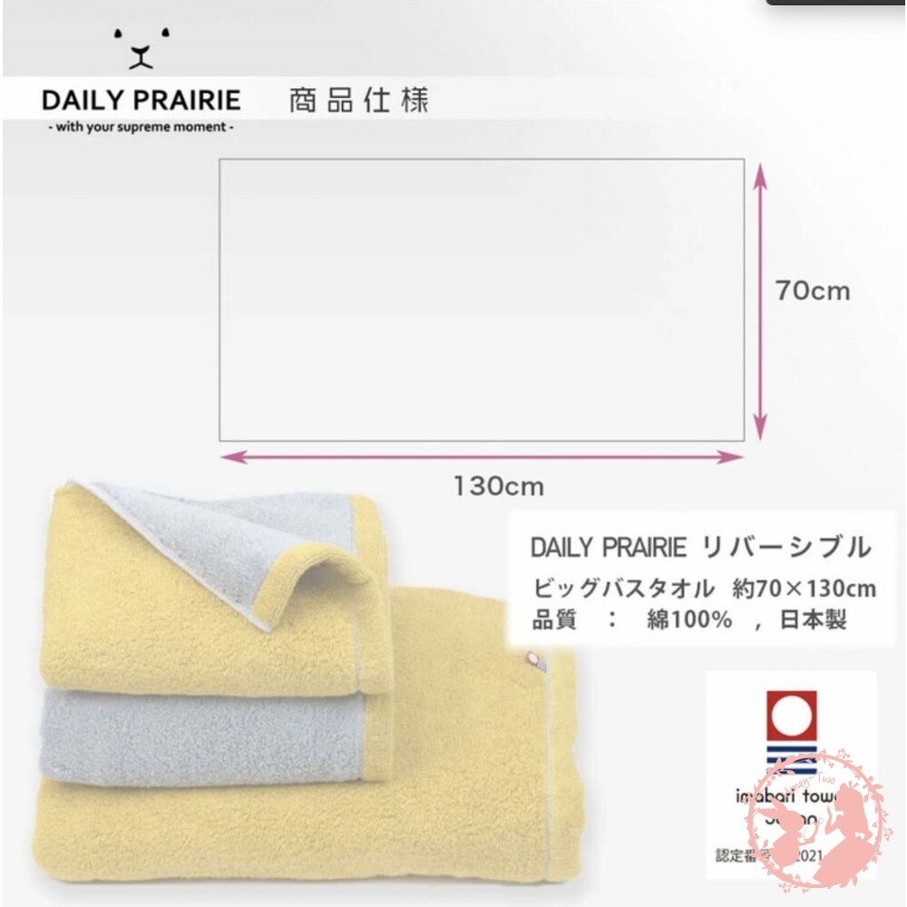 日本製日本製今治親膚雙面撞色速乾型大浴巾70 x 130-細節圖4