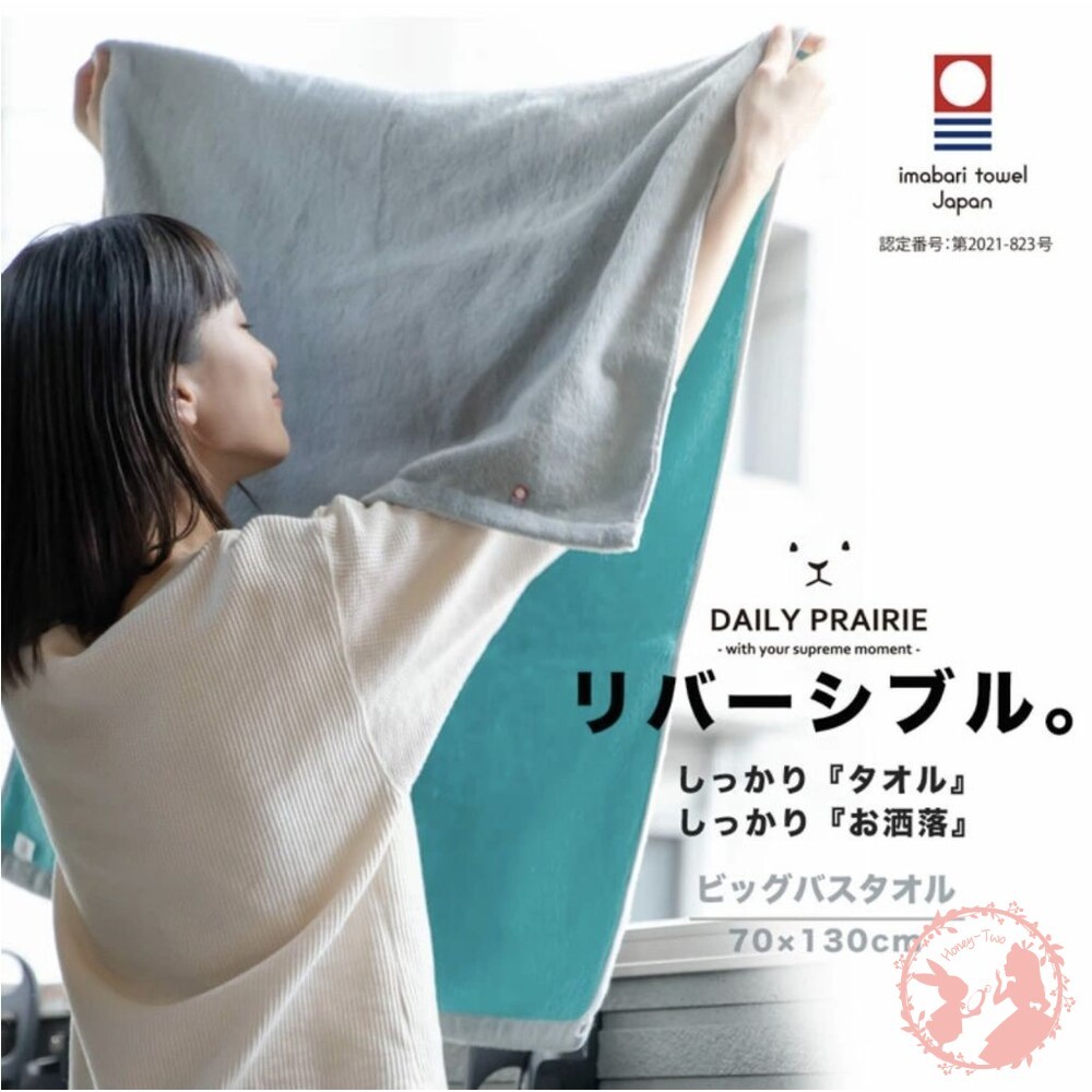 日本製日本製今治親膚雙面撞色速乾型大浴巾70 x 130-細節圖5
