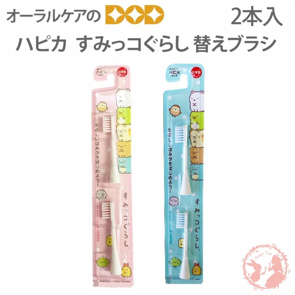 日本角落生物兒童電動牙刷(3歲以上) 幼童電動牙刷 電動牙刷 音波電動牙刷 電動牙刷刷頭 牙刷頭 日本牙刷-細節圖4